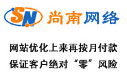 SEO免費(fèi)診斷