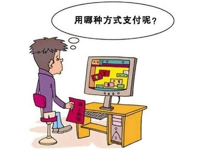 尚南網絡為什么要這樣付款？