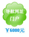 導(dǎo)航網(wǎng)址網(wǎng)站