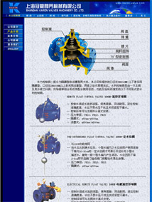 上海冠龍閥門機械有限公司