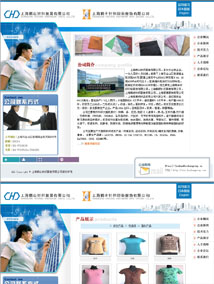 上海鶴山針織服裝有限公司
