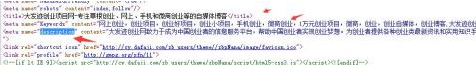 網站SEO優化基礎教程：網站TKD（標題關鍵詞描述）設置