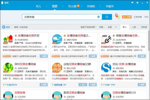 哪些情況是友情鏈接作弊？總結了11種方法! 經(jīng)驗心得 第3張