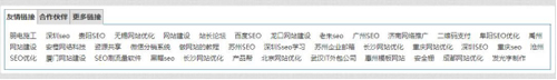 哪些情況是友情鏈接作弊？總結了11種方法! 經(jīng)驗心得 第4張