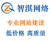 智淇網站優化