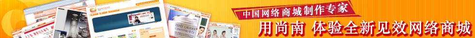 效果才是硬道理，建站專家量身定制設(shè)計(jì)