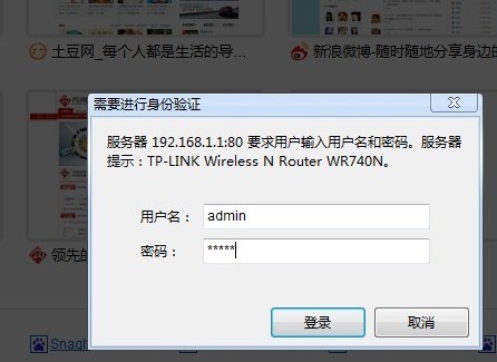 無線路由器設置步驟二