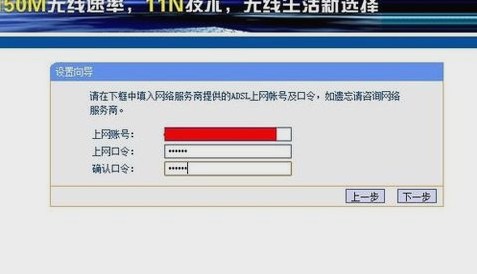 無線路由器設置步驟六